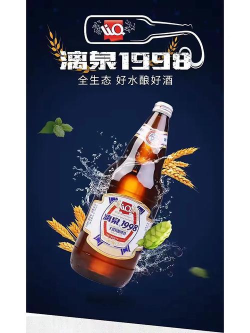 漓泉1998（整件） 10°P大度啤酒 946ml*12 商品图0