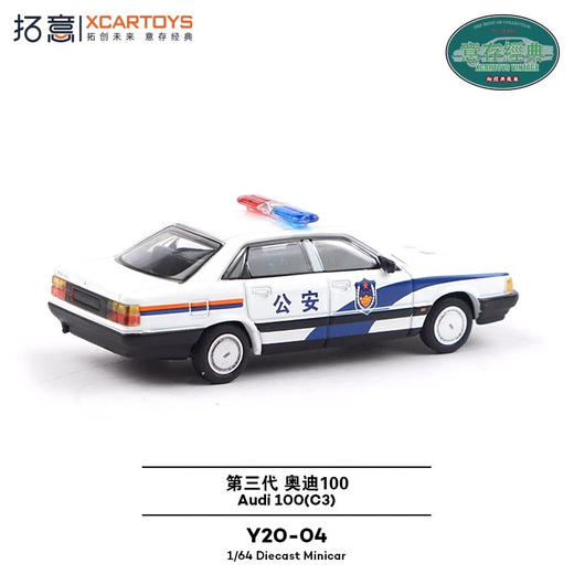 拓意合金车    Y20-04    奥迪100公安警车 商品图1