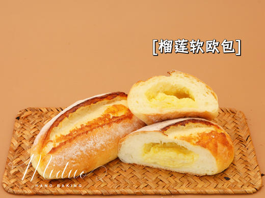 岩烧榴莲软欧包 商品图0