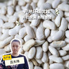 有机白芸豆 | 合作生产*Organic  White Kidney Bean | Coproduction 商品缩略图0