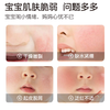 朋禾-婴儿水润儿童面霜宝宝润肤霜新生儿润肤乳护肤保湿霜秋冬婴儿水润QQ霜 55g 商品缩略图3