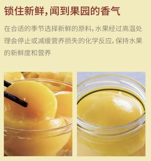 1.25kg我得黄桃罐头  净化配方  配料更干净  0安赛蜜0阿斯巴甜 商品图4