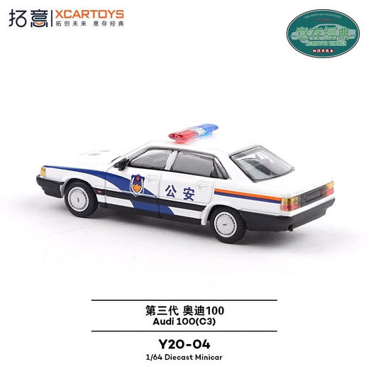 拓意合金车    Y20-04    奥迪100公安警车 商品图2