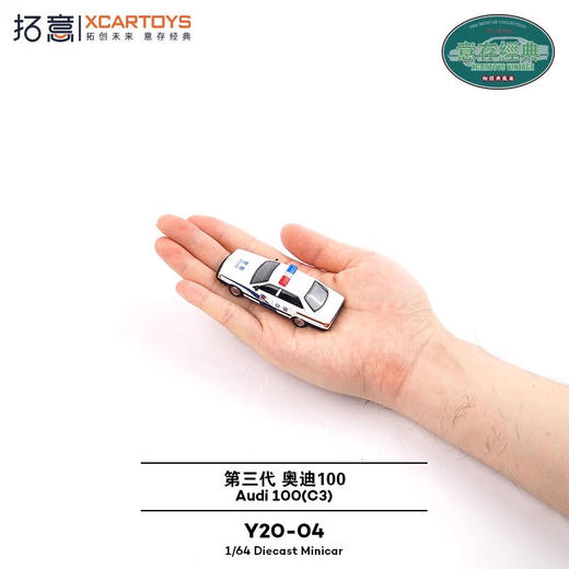 拓意合金车    Y20-04    奥迪100公安警车 商品图4