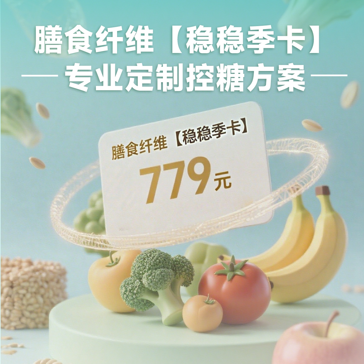 【膳食纤维稳稳季卡】15g*30袋*6盒 库拉索芦荟多元膳食纤维固体饮料，48小时内发货