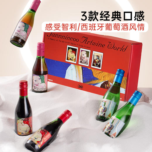 严选 | 毕迦索泰蕾莎之梦小酒187ml*6支礼盒 (甜红葡萄酒*2支+桃红葡萄酒*2支+甜白葡萄酒*2支) 商品图2
