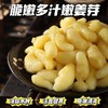 【嫩姜芽】  1kg/罐 商品缩略图2