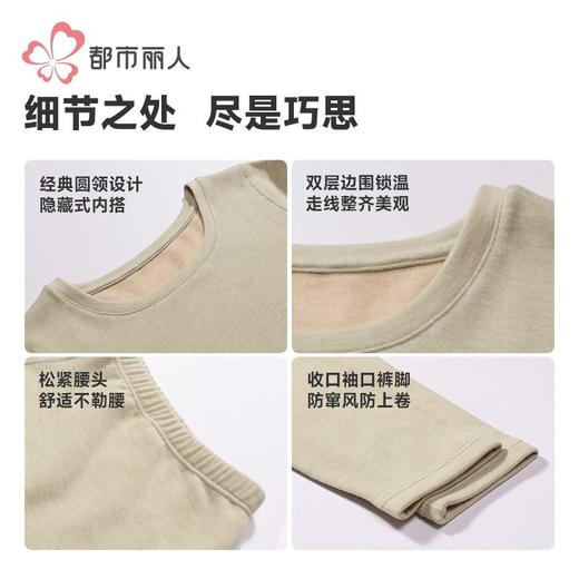 都市丽人保暖内衣白金轻羽绒女士保暖衣长袖长裤保暖衣套装LWH9A5 商品图8
