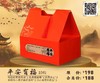 平安有福 10粒 商品缩略图0