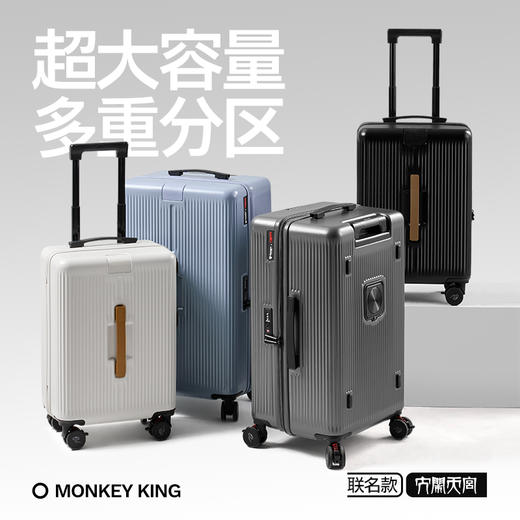 Ginza Travel x Monkey King最新联名系列大容量深仓TRUNK系列24097 商品图0