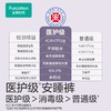 全棉时代奈丝公主100%全棉裤型卫生巾安睡裤安心裤  M-L号 2片/1包*24包/组 商品缩略图1