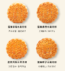 蛋黄水果月饼 商品缩略图1