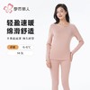 都市丽人保暖内衣热可可3.0女士保暖衣长袖长裤发热纤维保暖衣套LWH1C6 商品缩略图0