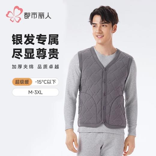 都市丽人保暖内衣羊毛绗缝男士保暖衣保暖背心单件FWH4A5 商品图0