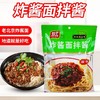双汇老北京炸酱面原味150克拌酱酱料包速食烹饪炒菜家用佐料 商品缩略图0
