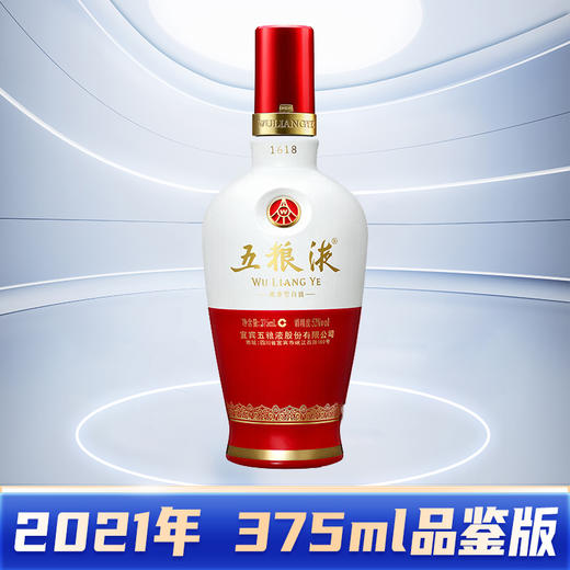 【2021年品鉴版】 预售 五粮液 1618 浓香型 52度 375ml 商品图0