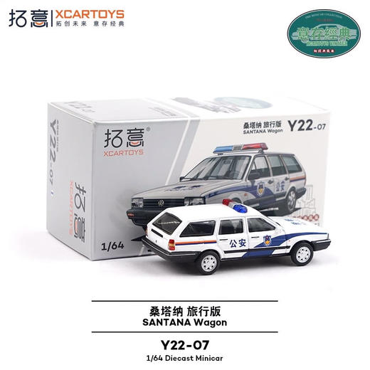 拓意合金车    Y22-07     桑塔纳旅行公安警车 商品图3