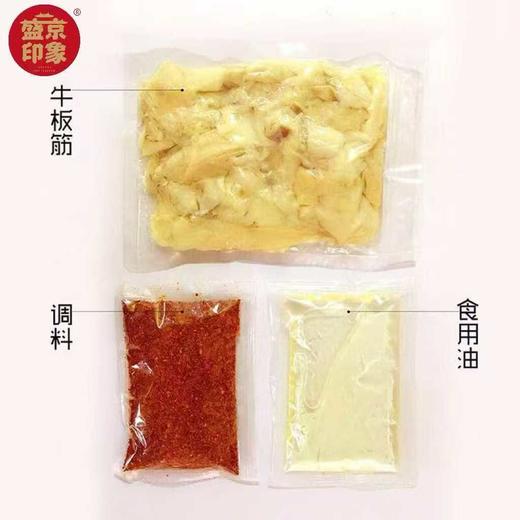 盛京印象自拌牛板筋一袋 商品图1