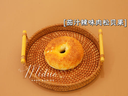 茄汁辣味肉松贝果 商品图0