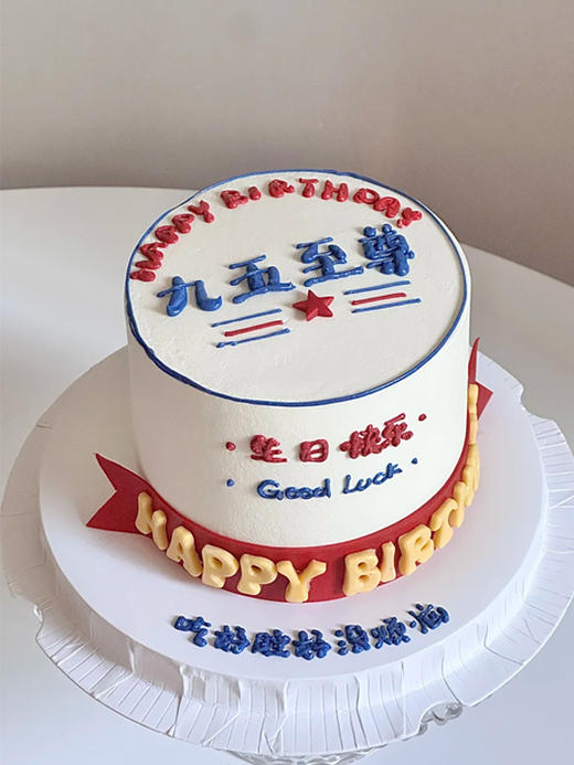 九五至尊 - 千层 商品图1