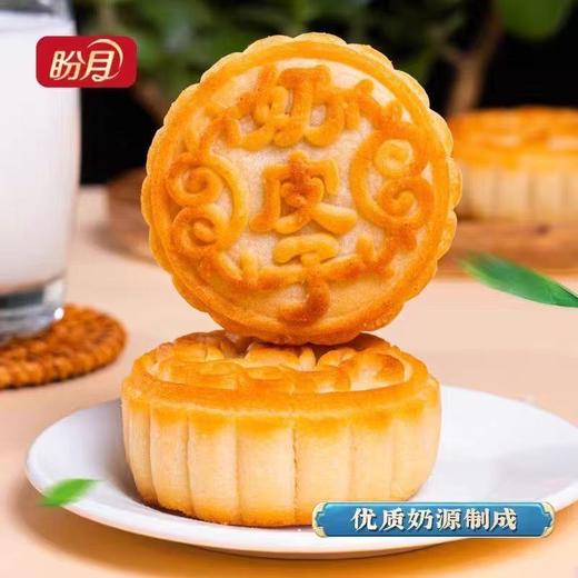 新疆盼月黄油奶皮子月饼新疆特产美食 商品图2