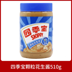 四季宝柔滑花生酱510g  面包酱拌面酱火锅调料蘸料涂抹面包早餐酱