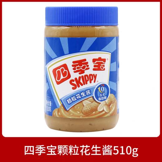 四季宝柔滑花生酱510g  面包酱拌面酱火锅调料蘸料涂抹面包早餐酱 商品图0