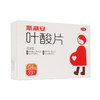 斯利安 叶酸片93片孕妇早前期备孕专用叶酸片备孕期男女男士可用 商品缩略图1
