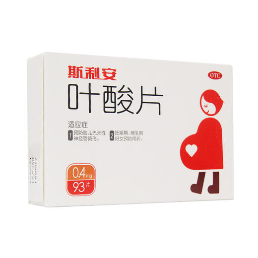 斯利安 叶酸片93片孕妇早前期备孕专用叶酸片备孕期男女男士可用 商品图1