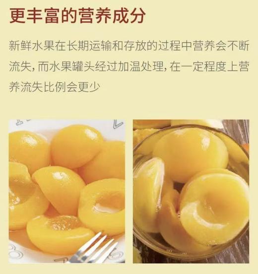 1.25kg我得黄桃罐头  净化配方  配料更干净  0安赛蜜0阿斯巴甜 商品图5