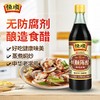 恒顺陈醋炒菜凉拌调味酿造食用醋500ml/瓶烹饪蘸料厨房家用 商品缩略图0