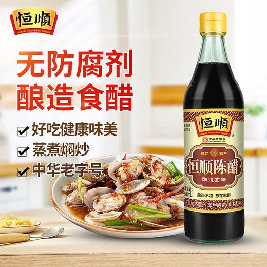 恒顺陈醋炒菜凉拌调味酿造食用醋500ml/瓶烹饪蘸料厨房家用 商品图0