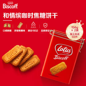 比利时和情缤咖时焦糖饼干312g/056655 口感酥脆香甜可口约50片