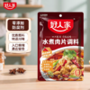 好人家水煮肉片红烧佐料调料100克川菜麻辣水煮牛肉鱼毛血旺家用 商品缩略图0