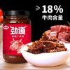 仲景劲道牛肉酱230克鲜辣味卷饼夹馍拌饭酱炒菜拌饭炒饭下饭酱火锅蘸料 商品缩略图0