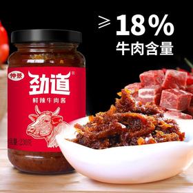 仲景劲道牛肉酱230克鲜辣味卷饼夹馍拌饭酱炒菜拌饭炒饭下饭酱火锅蘸料