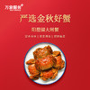 万象服务-蟹逅金秋阳澄湖大闸蟹礼卡兑换卡4对装/5对装【中秋】XQS 商品缩略图1