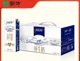 蒙牛特仑苏纯牛奶250ml*12盒【FY】