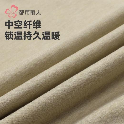 都市丽人保暖内衣白金轻羽绒女士保暖衣长袖长裤保暖衣套装LWH9A5 商品图7