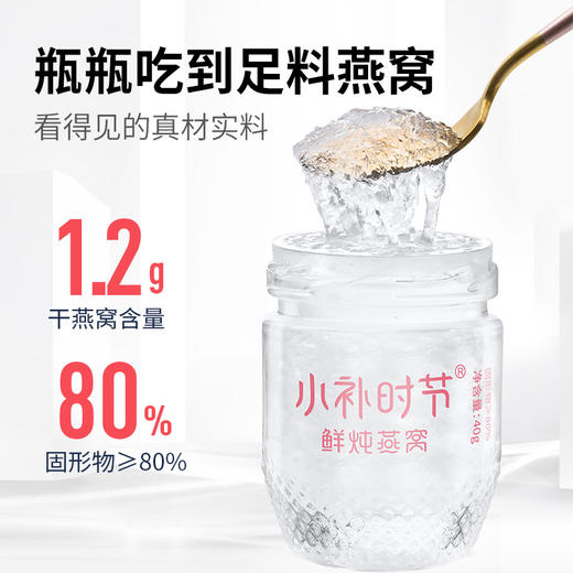 严选 | 小补时节鲜炖燕窝 40g*7罐礼盒装 全龄滋补 浓稠料足 商品图1