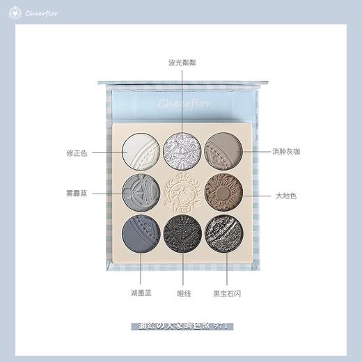 Cheerflor法里花园8色眼影 商品图6