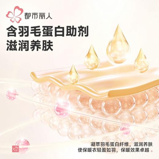 都市丽人保暖内衣白金轻羽绒女士保暖衣长袖长裤保暖衣套装LWH9A5 商品图4