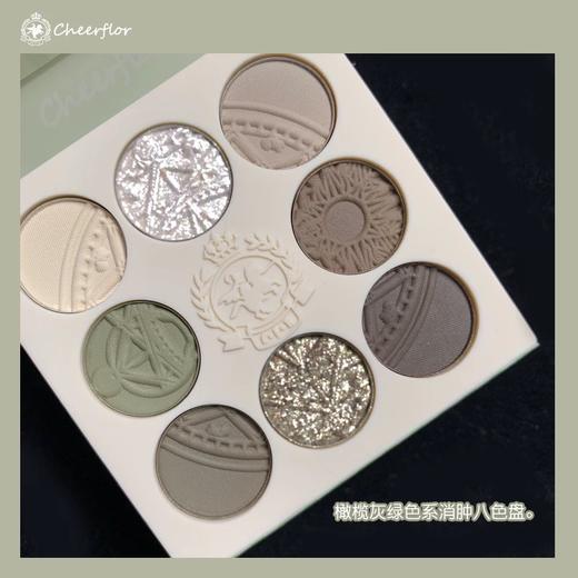 Cheerflor法里花园8色眼影 商品图2