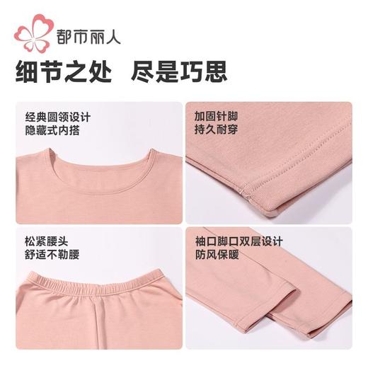 都市丽人保暖内衣热可可3.0女士保暖衣长袖长裤发热纤维保暖衣套LWH1C6 商品图7