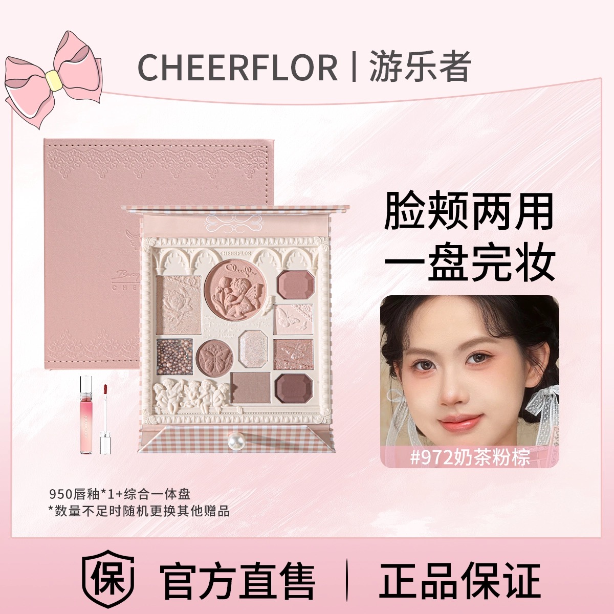 Cheerflor天使画廊系列浮雕彩妆盘