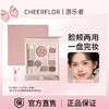 Cheerflor天使画廊系列浮雕彩妆盘 商品缩略图0