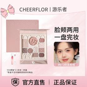 Cheerflor天使画廊系列浮雕彩妆盘