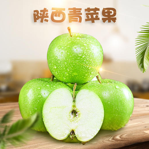 2025年新果【陕西富士青苹果】 酸甜脆爽早熟青苹果 新鲜酸甜孕妇水果 商品图0