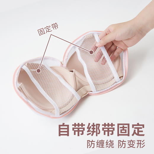 【积分兑换随单礼】奶糖派定制文胸专用内衣洗衣袋（不包邮，随内衣发出） 商品图2