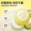 朋禾-PW048婴儿乳木果身体保湿霜 135g 商品缩略图4
